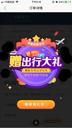 你就是个gay采集到APP | 弹框