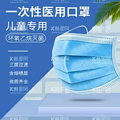 口罩海报  - 源文件下载【酷图网】口罩海报,广告设计,佩戴,口罩,蓝色,简约,海报,设计,