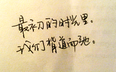 牛奶糖敲软啦~采集到还没说晚安呢