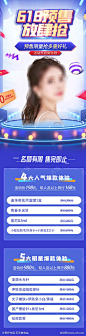 医美618预售抢活动海报_源文件下载_PSD格式_1080X4226像素-套餐,价格表,价目表,卡项,项目,抗衰,模特,蓝金,活动,预售抢,618,医美-作品编号:2023102116038406-志设-zs9.com-志设网-zs9.com