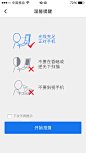 QQ安全中心-人脸认证