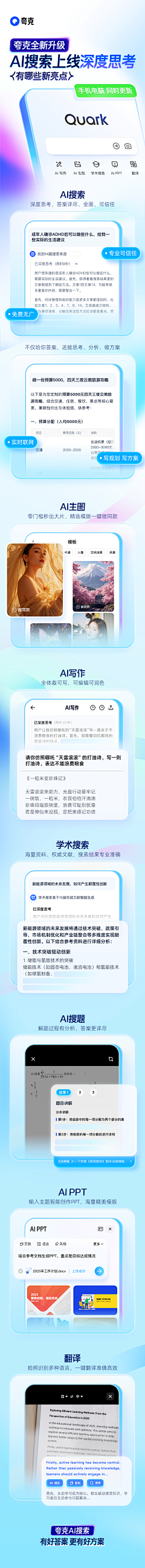 田走走采集到夸克