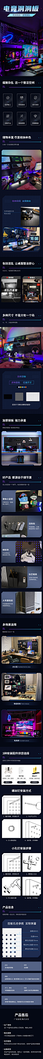 电竞洞洞板详情页-志设网-zs9.com