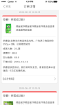 海淘app订单消息