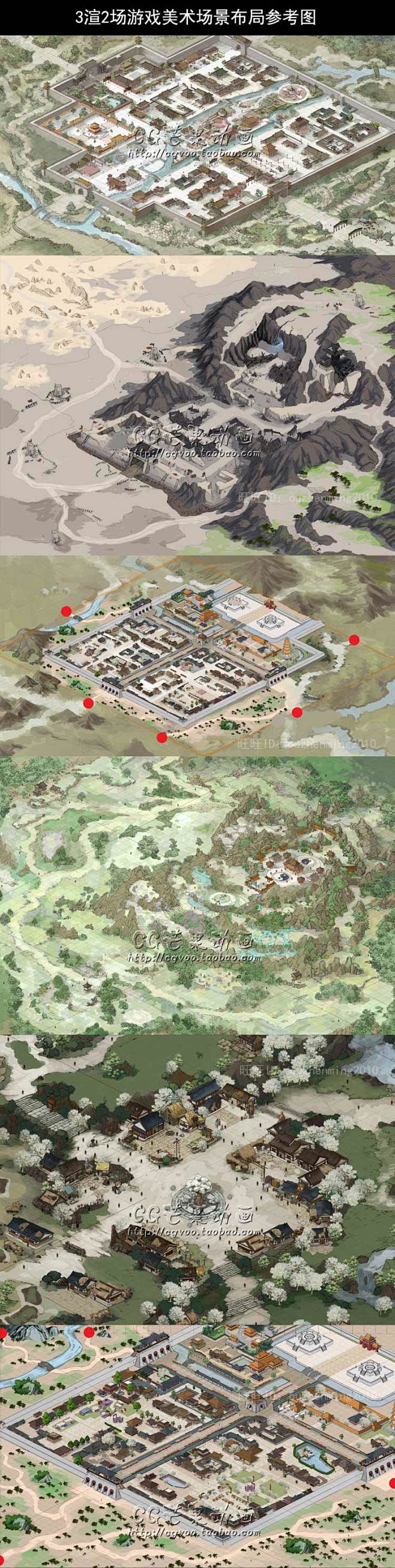 游戏原画资源/场景设计素材/游戏2D地图...