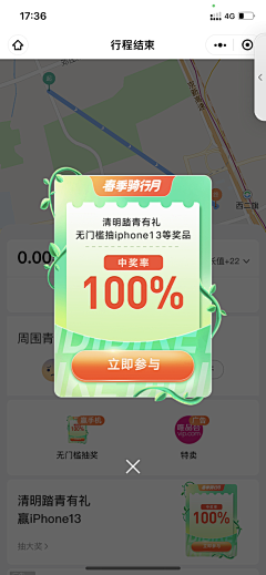 一个作图er采集到【参考】APP-UI-弹窗