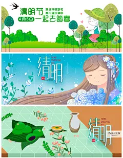 手绘水彩清明踏青风景插画背景青团清明节祭拜PSD设计素材 H1742-淘宝网