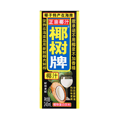 yibi采集到饮料