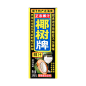 椰树牌椰汁245ml（盒装）