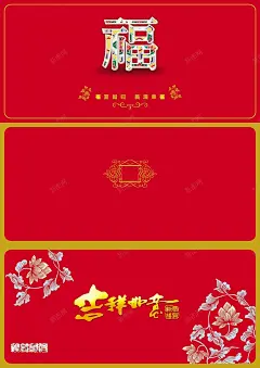 新年三折页贺卡背景高清素材 设计图片 页面网页 平面电商 创意素材