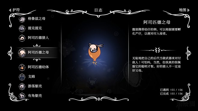 空洞骑士全怪物符文图鉴汇总空洞骑士游戏有多少怪物怪物图鉴游侠网