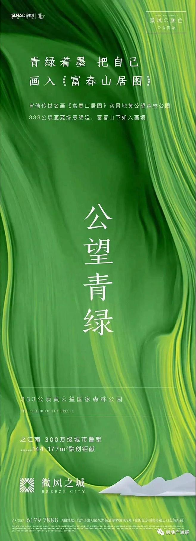 29  融创·微风之城