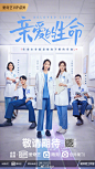 亲爱的生命 影视海报 人物海报 创意海报