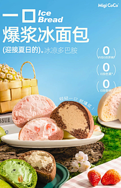 五月安好007采集到甜品吐司面包详情
