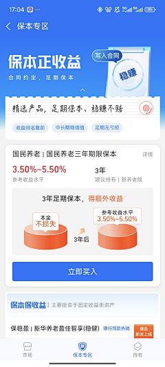 囍多多多采集到其他APP页面