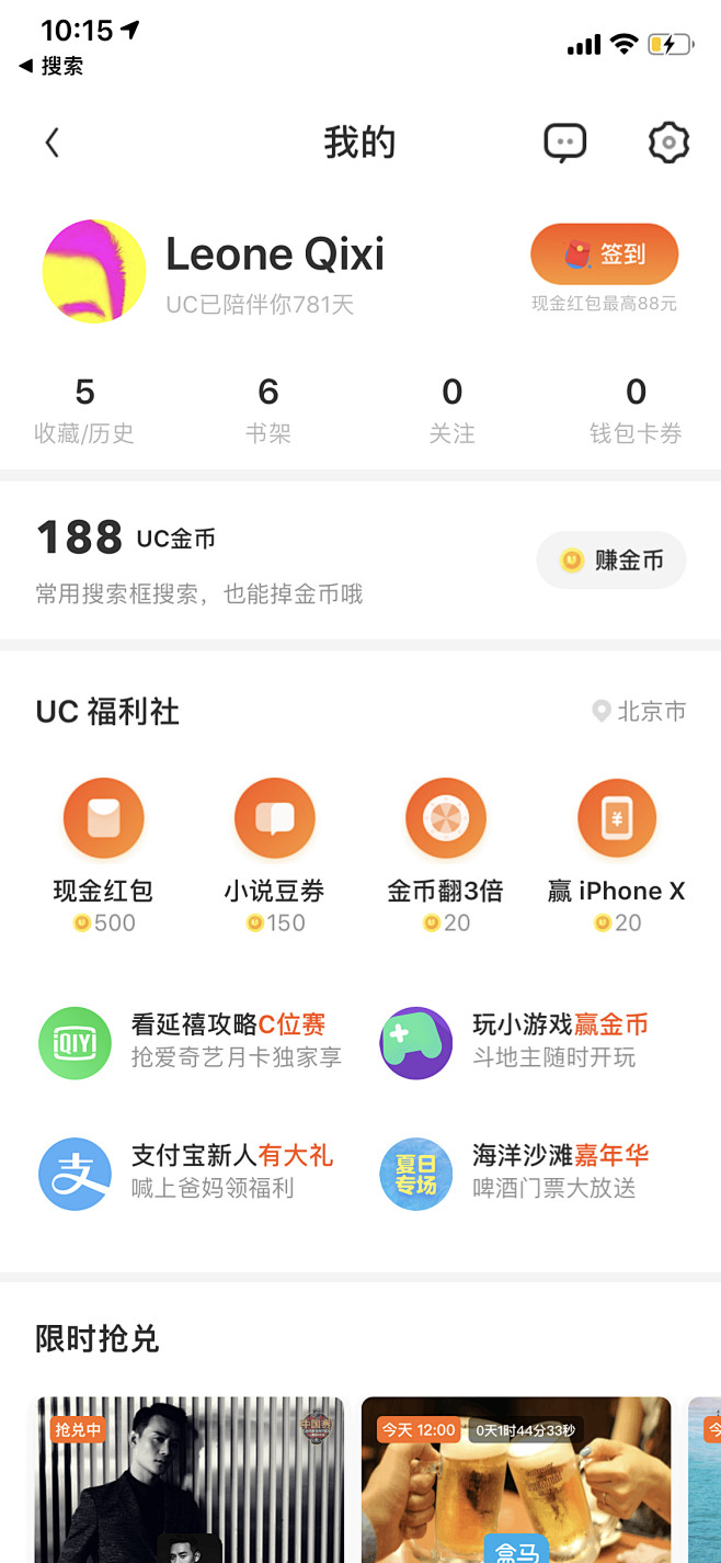 app每日签到_app积分商城_app日...