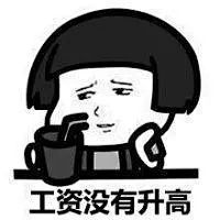 2016年过一半了，钱越来越少，关注我获得更多表情包