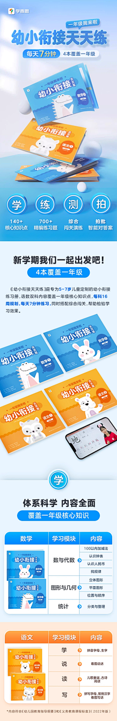 啊晶晶晶晶晶晶采集到产品详情页