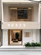 320㎡中医养生馆设计|新中式真的太有格调了 - 小红书