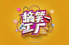 杀死天蝎采集到海报(卡通人物)