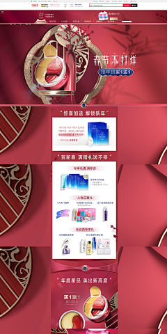 南城-采集到淘宝店铺节日装修