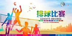 时尚简约排球比赛运动无处不在  - 源文件下载【酷图网】排球赛背景板,排球赛看板,排球比赛,排球公开赛,排球赛,排球赛海报,排球,排球赛背景,排球赛展板,排球赛体育,排球篮球赛,大学排球赛,排球馆,排球训练,排球舞台,排球画册,排球队,排球招生,打排球,排球友谊赛,男子排球赛,女子排球赛,排球赛创意