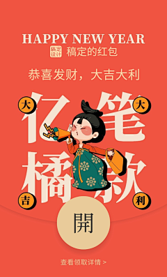 mmH9bN7Z采集到红包封面