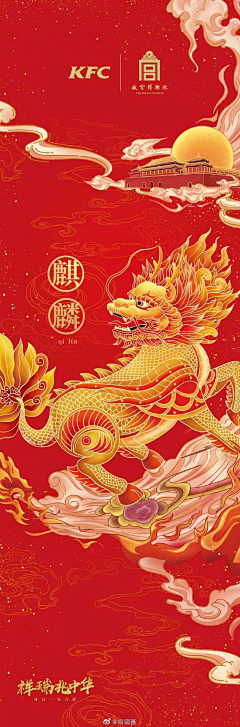 花枝鼠展昭采集到国潮国风-插画
