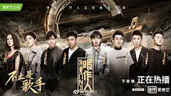 《我是唱作人》下半季开局，新老生代交战引发“音乐代沟”思考