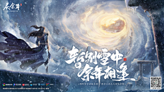 孤星泪12采集到传奇宣传图，背景，人物