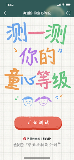STAR0124采集到新媒体-考题测试