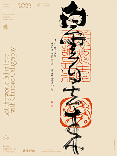 老老猫爱吃鱼采集到毛笔字