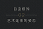 绿景 × WJID | 深圳绿景白石洲 · 璟庭