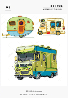 pupu噗噗还是pupu采集到简笔画
