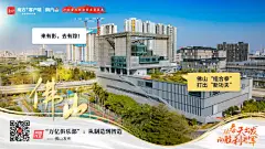 战斗力爆表！广东21地市高质量发展“拼”图集齐_南方plus_南方+