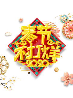 邂逅23采集到大促海报