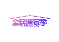 1`!~1~采集到电商活动logo 字体