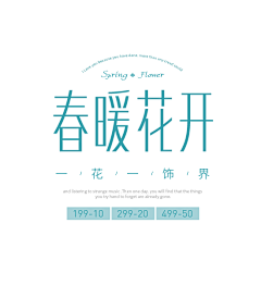 伱看卟菿の迗悾采集到发现字体搭配