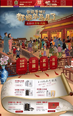懒猫住楼顶采集到淘宝首页