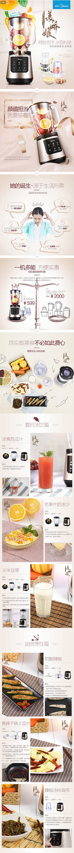 木马蘑菇采集到料理机