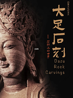 搬砖的那个侠女采集到重庆