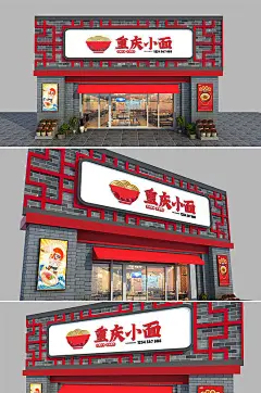 中式仿古餐饮面馆门头招牌设计-花瓣网