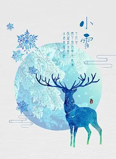 清新小雪节气二十四节气宣传海报
