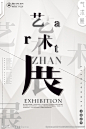 毕业设计展