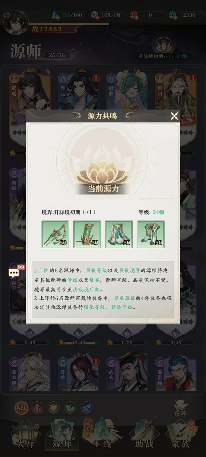 元尊-游戏截图-GAMEUI.NET-游...