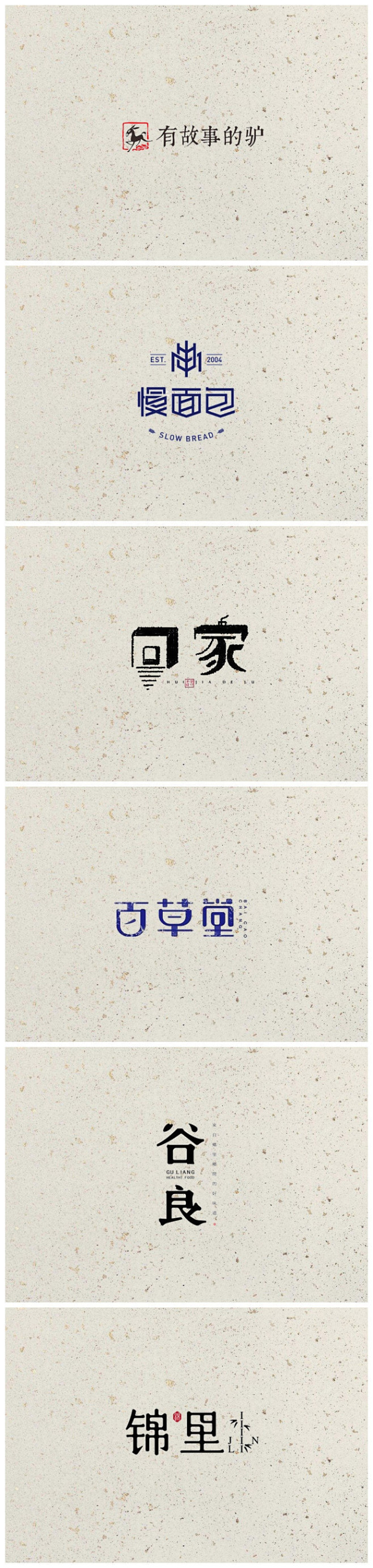 一组中国风的LOGO设计案例参考 。 ​...