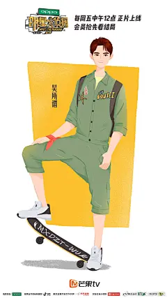 海报 明星大侦探海报