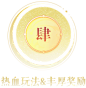 全民齐贺，六周年山海庆典！《天下》手游六周年最强版本登场！