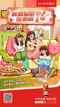 王大nice采集到京东视觉