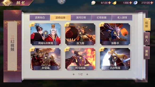 三国志幻想大陆 (170)